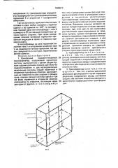 Трехфазный подмагничиваемый трансформатор (патент 1686510)