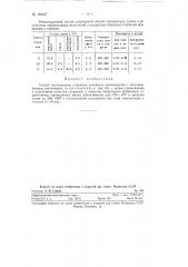 Способ изготовления стержней литейного производства (патент 125347)