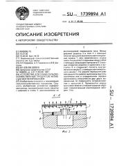 Устройство для сушки сельскохозяйственных продуктов активным вентилированием (патент 1739894)