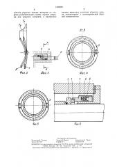 Торцовое уплотнение (патент 1328626)