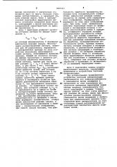 Устройство тактовой синхронизации (патент 1007211)