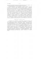 Патент ссср  157615 (патент 157615)
