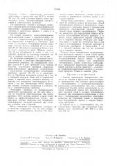 Способ определения бикарбоновых кислот (патент 178566)