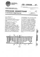 Устройство для сортировки и укладки бревен (патент 1245356)