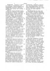 Способ получения органоминерального удобрения (патент 1165674)