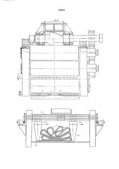 Смесительно-листовальный агрегат для полимерных материалов (патент 233879)