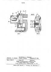 Роторная таблеточная машина (патент 863385)