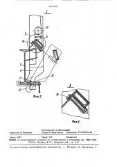 Устройство для выгрузки длинномерных изделий (патент 1444190)