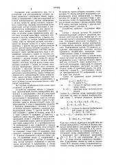 Устройство для регулирования степени нагрева движущейся проволоки перед волочением (патент 977504)