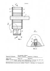 Электромагнитный тормоз (патент 1610116)