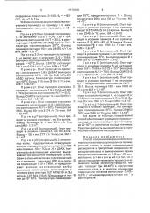 Способ получения сверхвысокомолекулярного полиэтилена (патент 1776658)