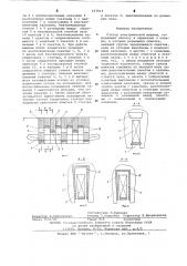 Статор электрической машины (патент 637913)