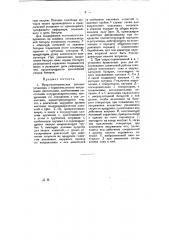 Ветро-электрическая силовая установка (патент 10426)