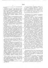 Система управления привода стола продольно-строгального станка (патент 446384)
