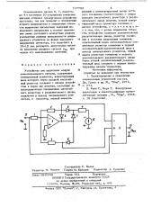 Устройство для выделения модуля знакопеременного сигнала (патент 717785)