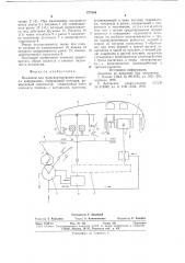 Механизм для транспортирования носителя информации (патент 677006)