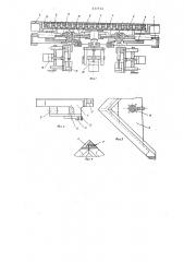 Устройство для изготовления гипсовых перфорированных плит (патент 633732)
