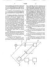Устройство для определения дыхательной активности микроорганизмов (патент 1733983)