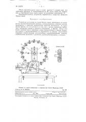 Устройство для резки на куски бруска мыла (патент 123275)