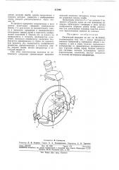 Оптический квадрант (патент 317898)