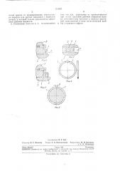 Уплотнение вала (патент 202668)