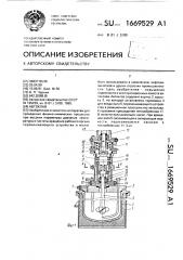 Автоклав (патент 1669529)