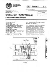 Вибрационный бункерный питатель и способ его запуска (патент 1490051)