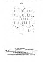 Электрический нейростимулятор (патент 1773416)