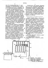 Система тушения пожара в закрытых помещениях (патент 607581)