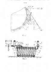 Устройство для центрирования труб при сварке (патент 1743780)