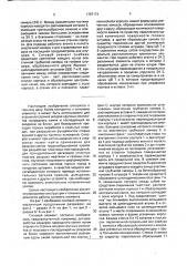 Силовой элемент (патент 1767174)