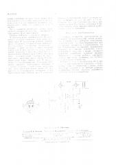 Патент ссср  159222 (патент 159222)