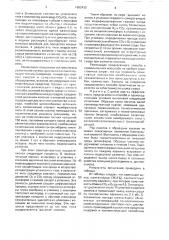 Способ подготовки коконов к размотке (патент 1682420)