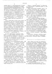 Прессформа для литья под давлением (патент 551114)