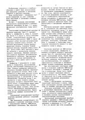 Электронный ионизационный преобразователь давления (патент 1462130)