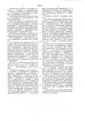 Устройство опознавания животного (патент 1005742)