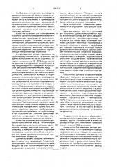 Установка для получения древесно-волокнистой массы (патент 1694747)