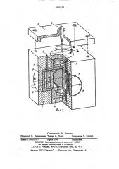Трехкомпонентный вибропреобразователь (патент 896423)