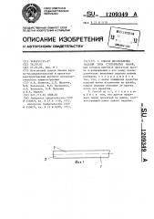 Способ изготовления изделий типа ступенчатых валов (патент 1209349)