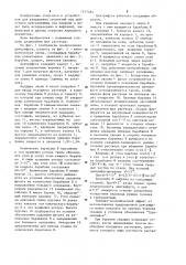 Осадительная центрифуга (патент 1217484)