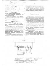 Способ контроля технологических параметров при последовательной перекачке нефтепродуктов по магистральному трубопроводу (патент 623051)