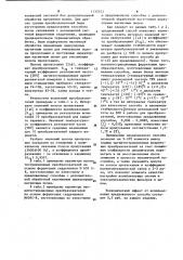 Способ изготовления магнитострикционных ферритовых преобразователей (патент 1135553)