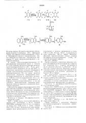 Способ получения шестичленных серусодержащих циклических соединений (патент 400590)