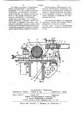Устройство для обработки керамического огнеупорного валка (патент 1100071)
