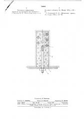 Железобетонный анкер для крепления горных выработок (патент 769003)