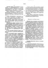 Камерный насос всасывающе-нагнетательного действия (патент 558833)