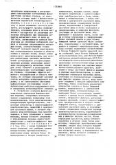 Способ контроля физико-механических параметров ферромагнитных изделий и устройство для его осуществления (патент 1532863)