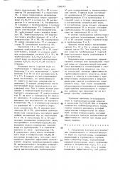 Соединение контура для получения отопительного и технологического пара из горячей воды (патент 1580119)