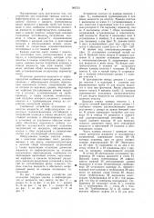 Устройство для отделения твердых частиц и нефтепродуктов от жидкости (патент 982721)