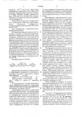 Способ определения мышьяка (iii) (патент 1734009)